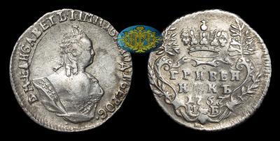 Гривенник 1757 года, МБ