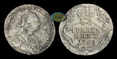 Гривенник 1769 года, СПБ ТI