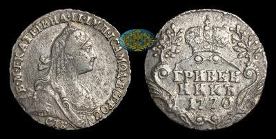 Гривенник 1770 года, СПБ ТI