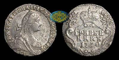 Гривенник 1770 года, СПБ ТI