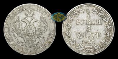 3/4 Рубля - 5 Злотых 1837 года, MW