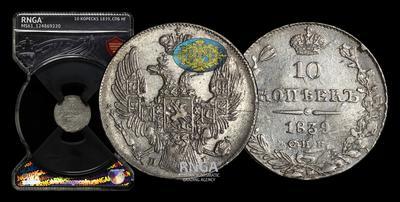 10 Копеек 1839 года, СПБ НГ