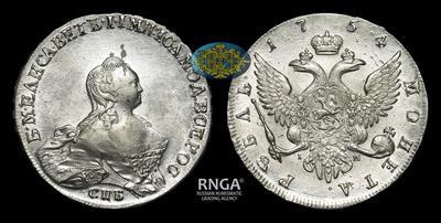 Рубль 1754 года, СПБ BS IM