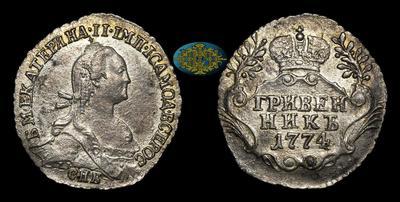 Гривенник 1774 года, СПБ ТI