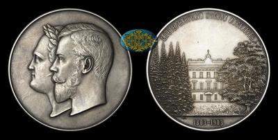 Медаль 1903 года 