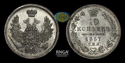 10 Копеек 1857 года, СПБ ФБ