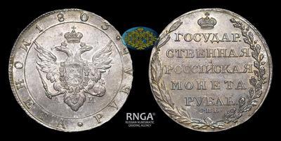 Рубль 1803 года, СПБ АИ