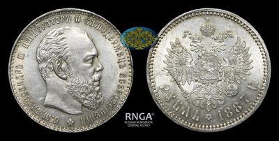 Рубль 1887 года, АГ