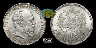 Рубль 1887 года, АГ