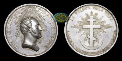 Медаль 1855 года 