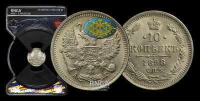 10 Копеек 1898 года, СПБ АГ