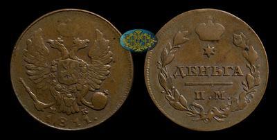 Деньга 1811 года, ИМ МК
