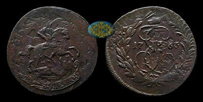2 Копейки 1763 года, ММ