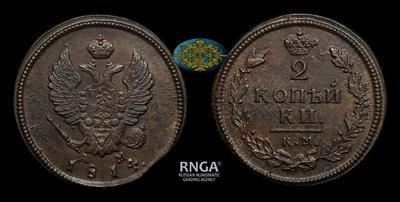 2 Копейки 1814 года, КМ АМ