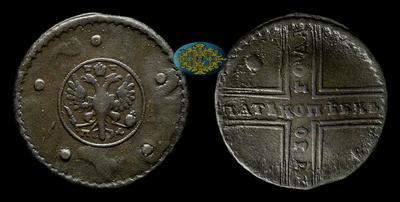 5 Копеек 1730 года, МД