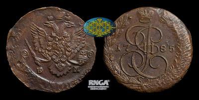 5 Копеек 1785 года, ЕМ
