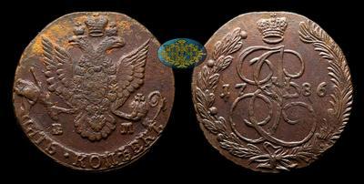 5 Копеек 1786 года, ЕМ