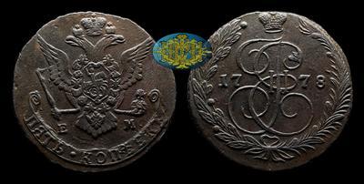 5 Копеек 1778 года, ЕМ