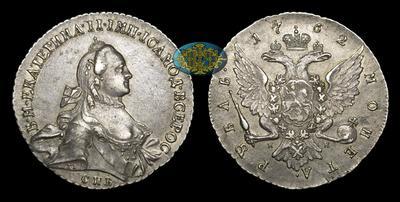 Рубль 1762 года, СПБ НК