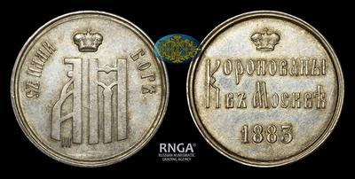 Жетон 1883 года, 