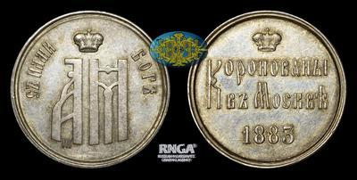 Жетон 1883 года, 