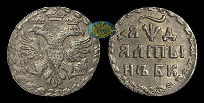 Алтын 1704 года, БК