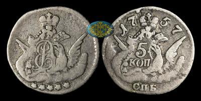 5 Копеек 1757 года, СПБ