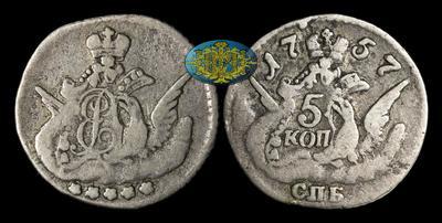 5 Копеек 1757 года, СПБ