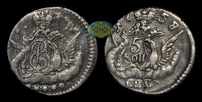 5 Копеек 1758 года, СПБ