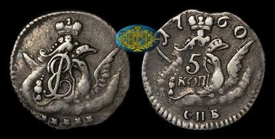 5 Копеек 1760 года, СПБ