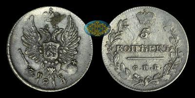 5 Копеек 1814 года, СПБ ПС