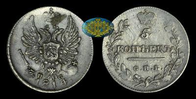 5 Копеек 1814 года, СПБ ПС