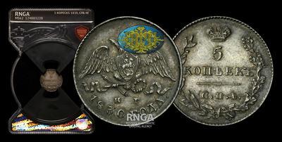 5 Копеек 1830 года, СПБ НГ
