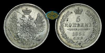 5 Копеек 1851 года, СПБ ПА