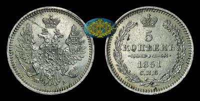 5 Копеек 1851 года, СПБ ПА
