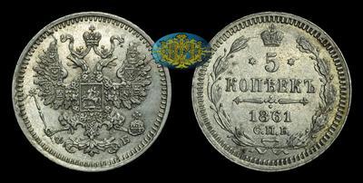 5 Копеек 1861 года, СПБ ФБ
