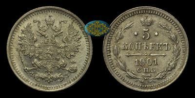 5 Копеек 1901 года, СПБ ФЗ