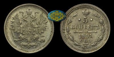 5 Копеек 1901 года, СПБ ФЗ