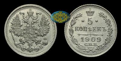 5 Копеек 1909 года, СПБ ЭБ