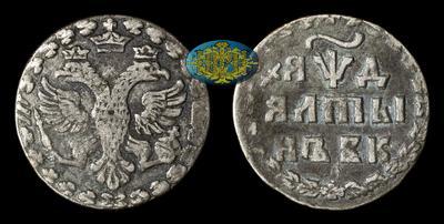 Алтын 1704 года