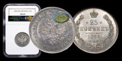 25 Копеек 1859 года, СПБ ФБ