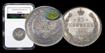 25 Копеек 1859 года, СПБ ФБ
