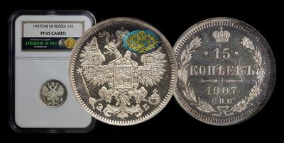 15 Копеек 1907 года, СПБ ЭБ