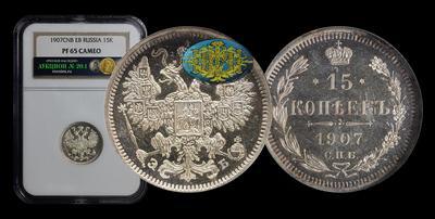 15 Копеек 1907 года, СПБ ЭБ