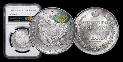 Рубль 1817 года, СПБ ПС