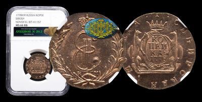 Копейка 1778 года, КМ 