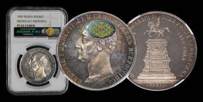 Рубль 1859 года, А.ЛЯЛИН В.А. 