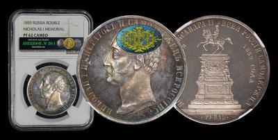 Рубль 1859 года, А.ЛЯЛИН В.А. 