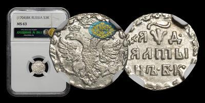 Алтын 1704 года, БК