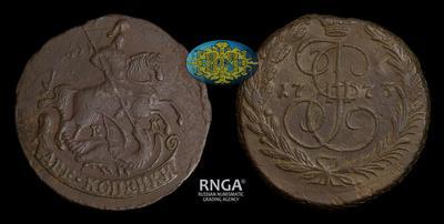 2 Копейки 1773 года, ЕМ